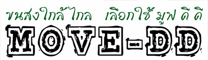 www.move-dd.com!